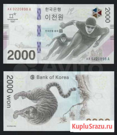 Южная Корея 2000 вон 2017(2018) Олимпиада в Пхенчх Оренбург - изображение 1