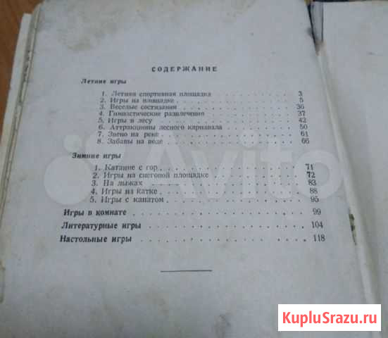 Старая детская книга Бирюсинск - изображение 1