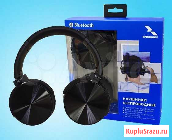 Наушники беспроводные Триколор HB-001 Bluetooth Астрахань - изображение 1
