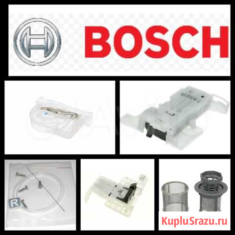Запчасти для посудомоечных машин Bosch, Siemens Екатеринбург - изображение 1