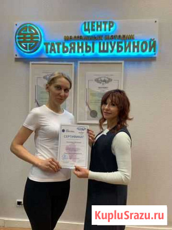 NEW Миофасциальный массаж лица и тела (1,5 часа) Барнаул - изображение 1