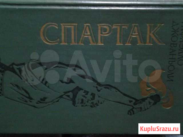 Спартак Краснодар - изображение 1