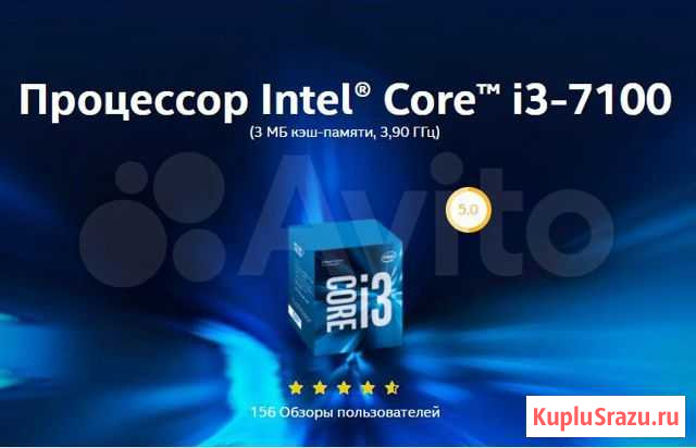 Процессор Intel Core i3 - 7100 Новосибирск - изображение 1