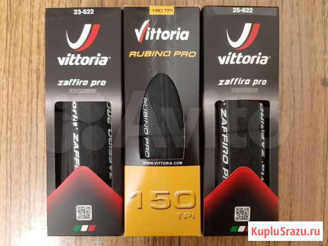 Покрышка шоссейная Vittoria Zaffiro Pro Туапсе - изображение 1