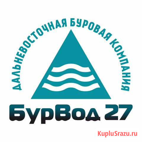 Бурение скважин Хабаровск - изображение 1