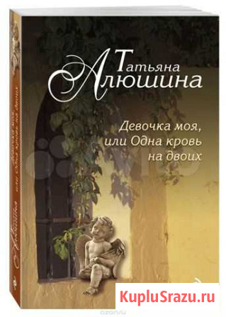 Женский роман о любви Кимры - изображение 1