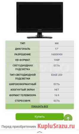 17 (43 см) LED-телевизор Supra STV-LC18250FL черн Кострома