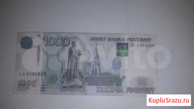 Купюра с красивым номером Мытищи - изображение 1
