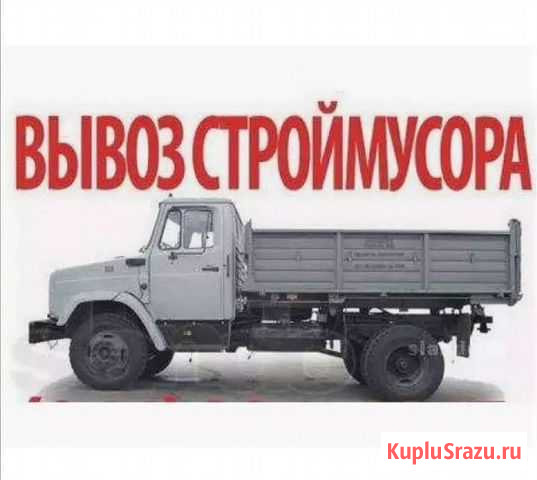 Вывоз мусора Снега Пгс Песок шебень Уфа - изображение 1