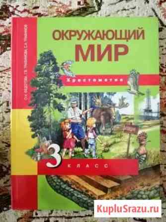 Хрестоматия Белгород