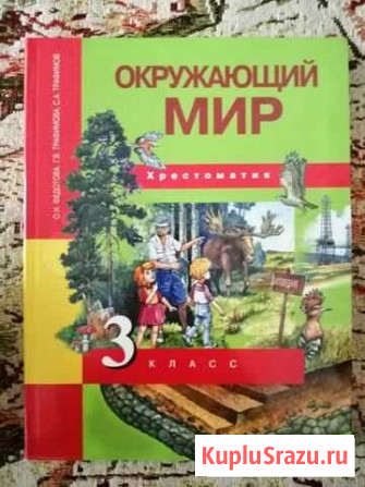 Хрестоматия Белгород - изображение 1