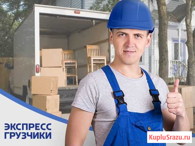 Грузчики переезд Барнаул Барнаул - изображение 1