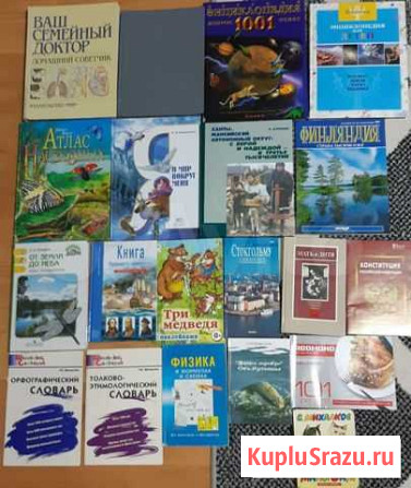 Книги Нижневартовск - изображение 1