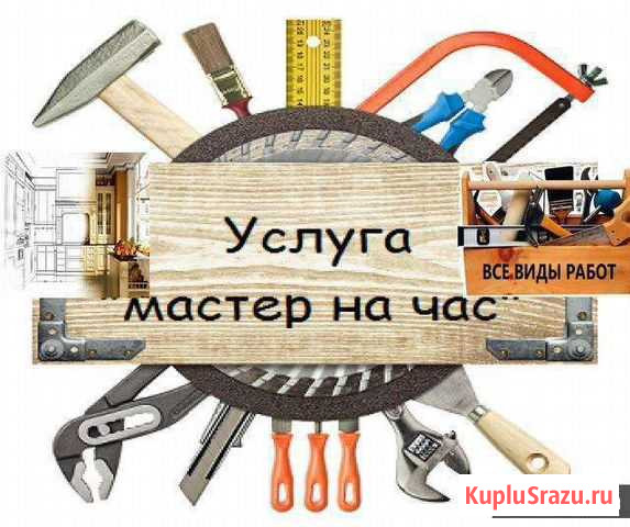 Мастер на час Ярославль - изображение 1