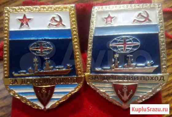 Значок За дальний поход СССР Кострома