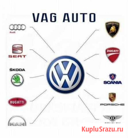 Компьютерная Диагностика авто концерна vag Курган - изображение 1
