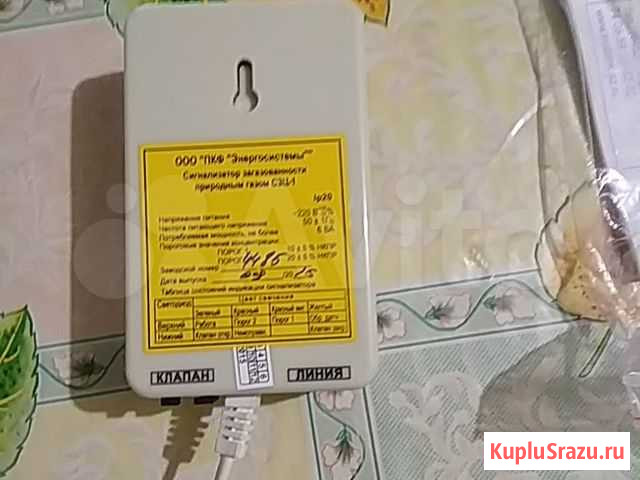 Сигнализатор загазованности природного газа сзц-1 Курган - изображение 1