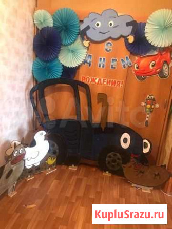 Фото зона Синий трактор Москва - изображение 1