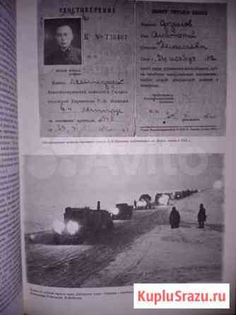 Книга о блокадном Ленинграде 1941-1945 Мурино
