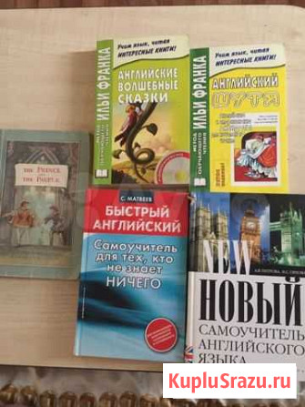 Самоучители по английскому языку Улан-Удэ - изображение 1