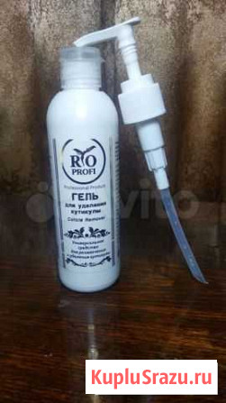 RIO Profi Гель-ремувер для удаления кутикулы Симферополь - изображение 1