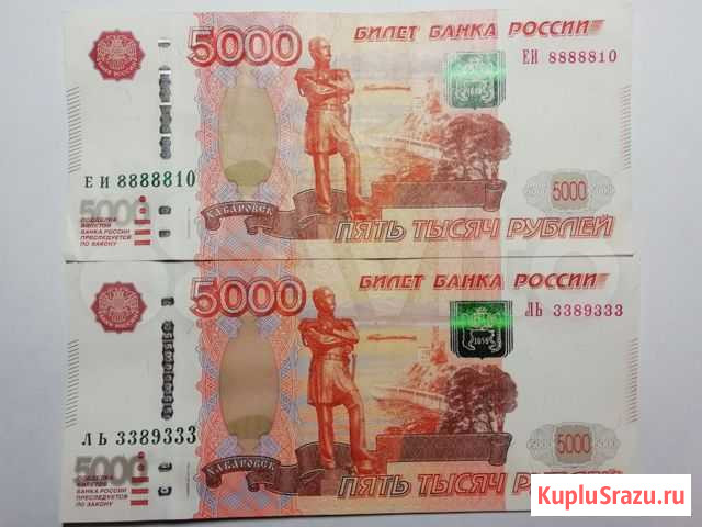 Купюры, банкноты Барнаул - изображение 1