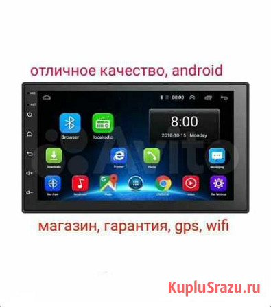 Новая мвгнитола андройд 2din gps wifi магазин Барнаул - изображение 1