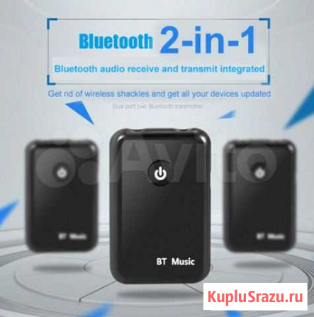 YPF-03 Bluetooth 2 в 1 ресивер и трансмиттер Улан-Удэ - изображение 1