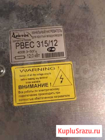 Канальный нагреватель Краснодар - изображение 1