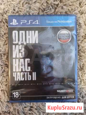 Одни из нас 2 PS4 Боготол - изображение 1