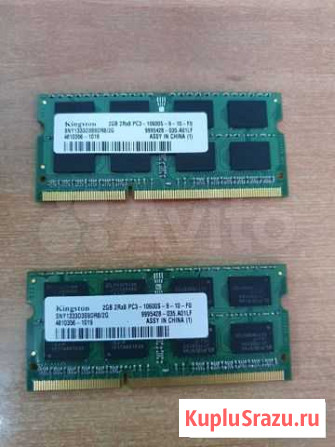 Оперативная память для ноутбука ddr3 Омск - изображение 1