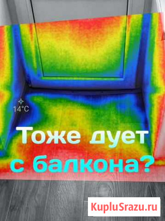 Проверка тепловизором Уфа - изображение 1