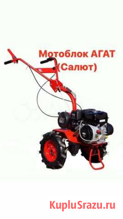 Мотоблоки Салют, Агат Уфа - изображение 1