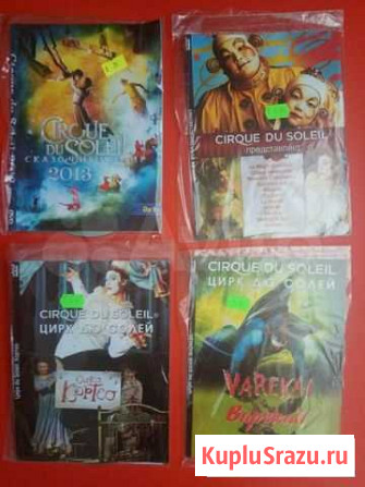 Цирк Дю Солей Диски DVD Самара - изображение 1