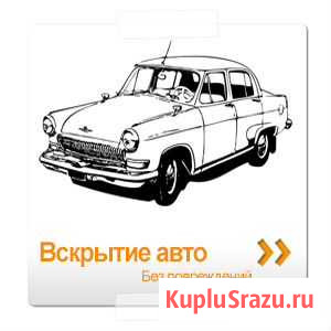 Вскрытие дверий Петрозаводск - изображение 1