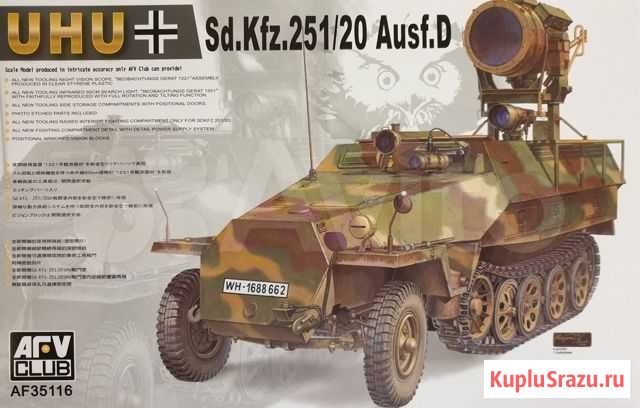 1/35 AF35116 1/35 Sd.Kfz. 251/20 Uhu Оренбург - изображение 1