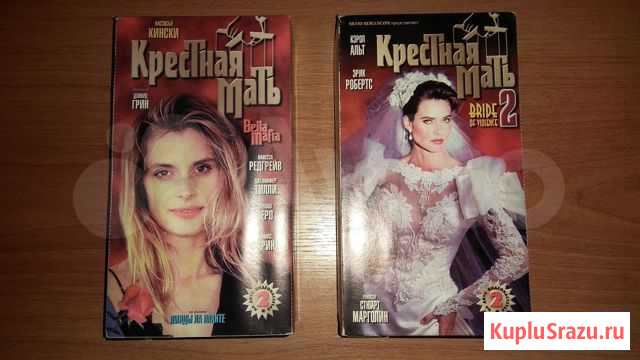 VHS Крёстная мать Белоусово - изображение 1