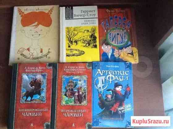 Детские книги Бердск