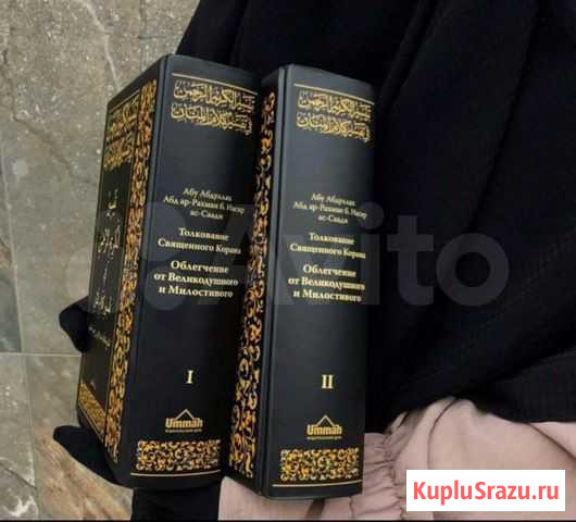 2-х томник ас Саади Избербаш - изображение 1