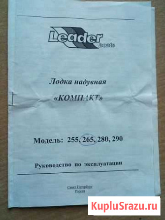 Лодка Биробиджан - изображение 1