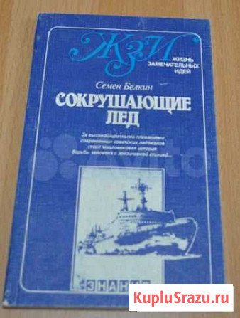 Книги СССР Салават - изображение 1