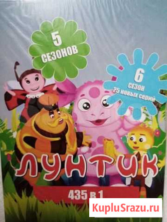 Лунтик Ставрополь - изображение 1