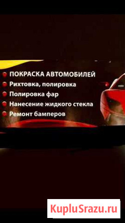 Покраска авто Валуйки - изображение 1
