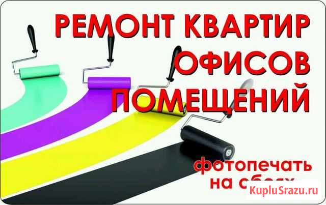 Ремонт квартир Комсомольск-на-Амуре - изображение 1