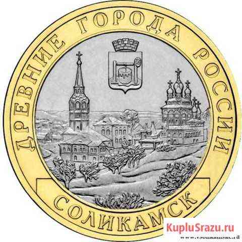 Соликамск Саратов