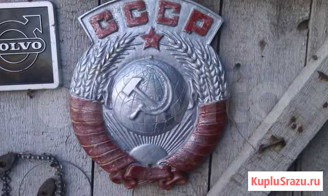 Символика СССР Белогорск - изображение 1