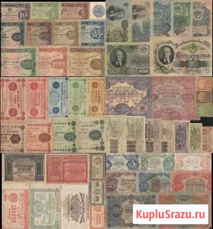 Банкноты: Империи, РСФСР, СССР, России, Акции т.д Соль-Илецк - изображение 1
