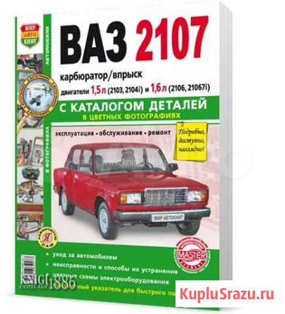 Продам книги по ремонту автомобилей Печора - изображение 1