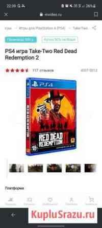 Read dead redemption 2 ps4 Егорьевск