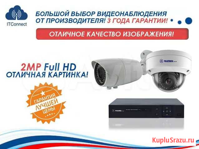 Видеонаблюдение Видеорегистратор Камера mtxh-0035 Ростов-на-Дону - изображение 1